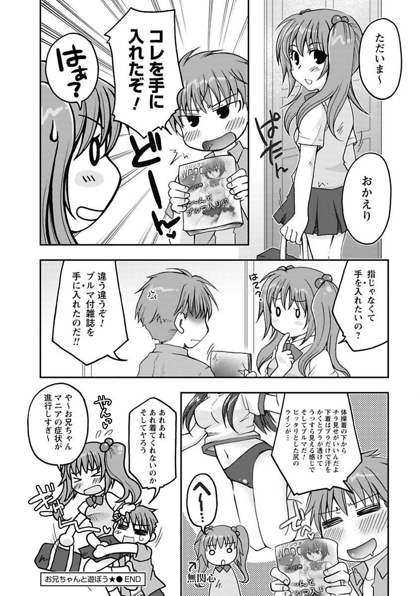 我欲乙女