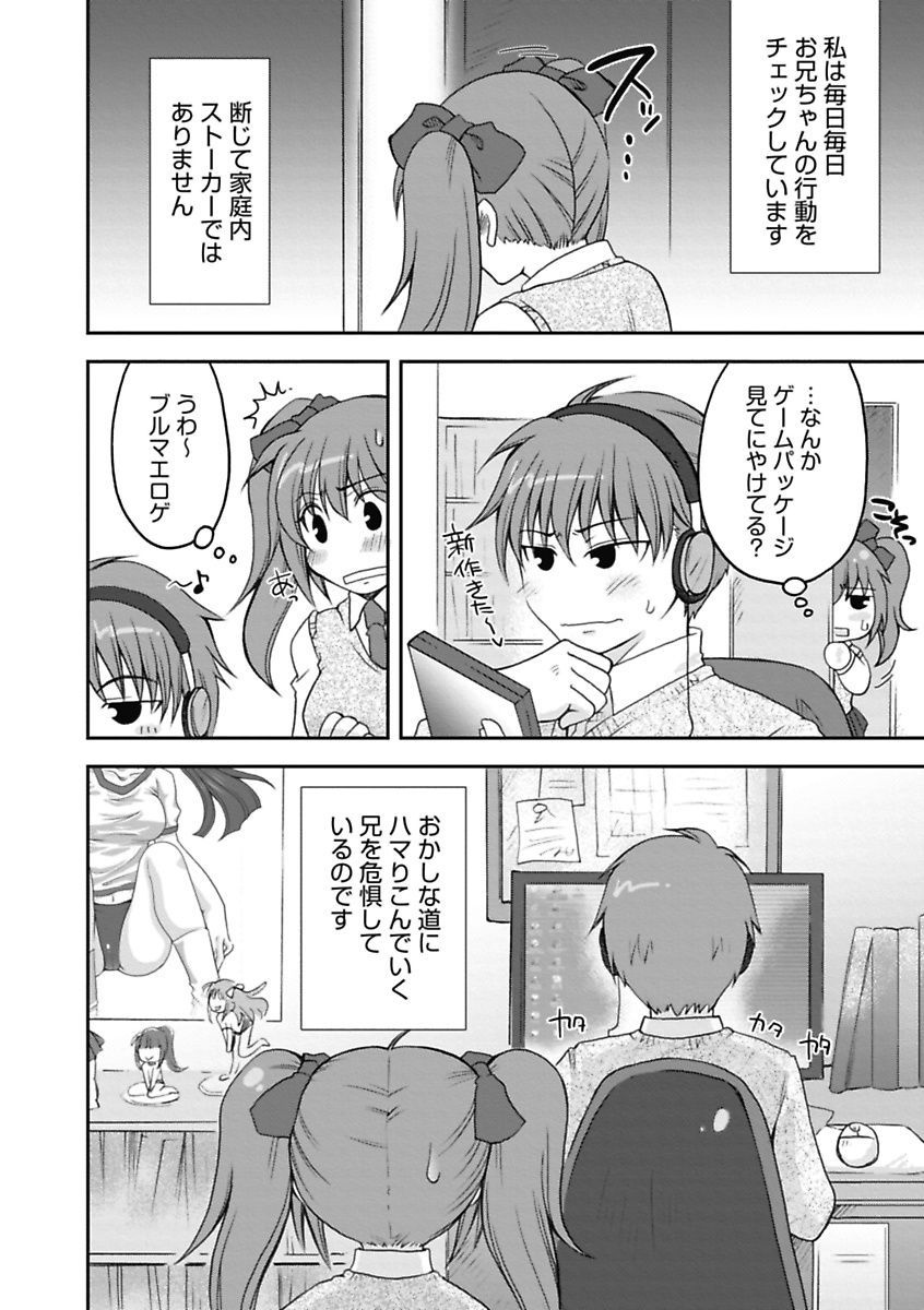 我欲乙女