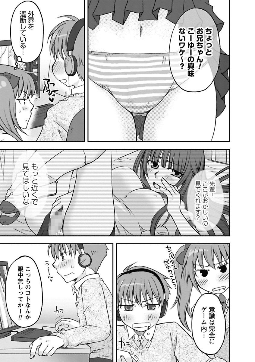 我欲乙女