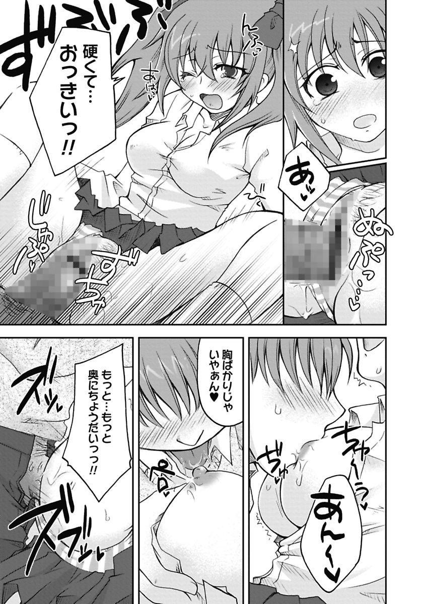 我欲乙女