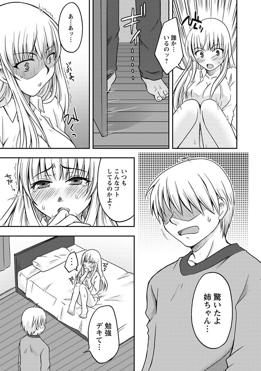 我欲乙女