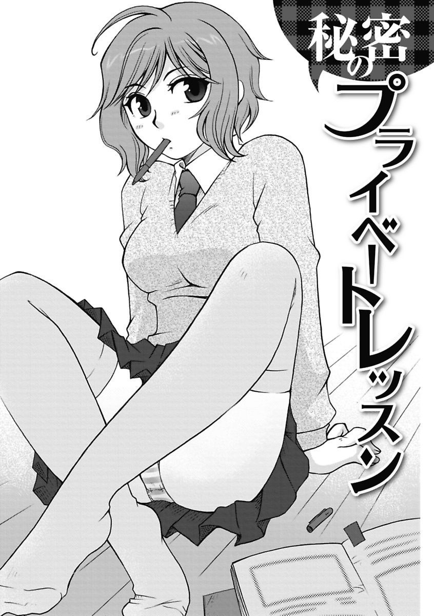 我欲乙女