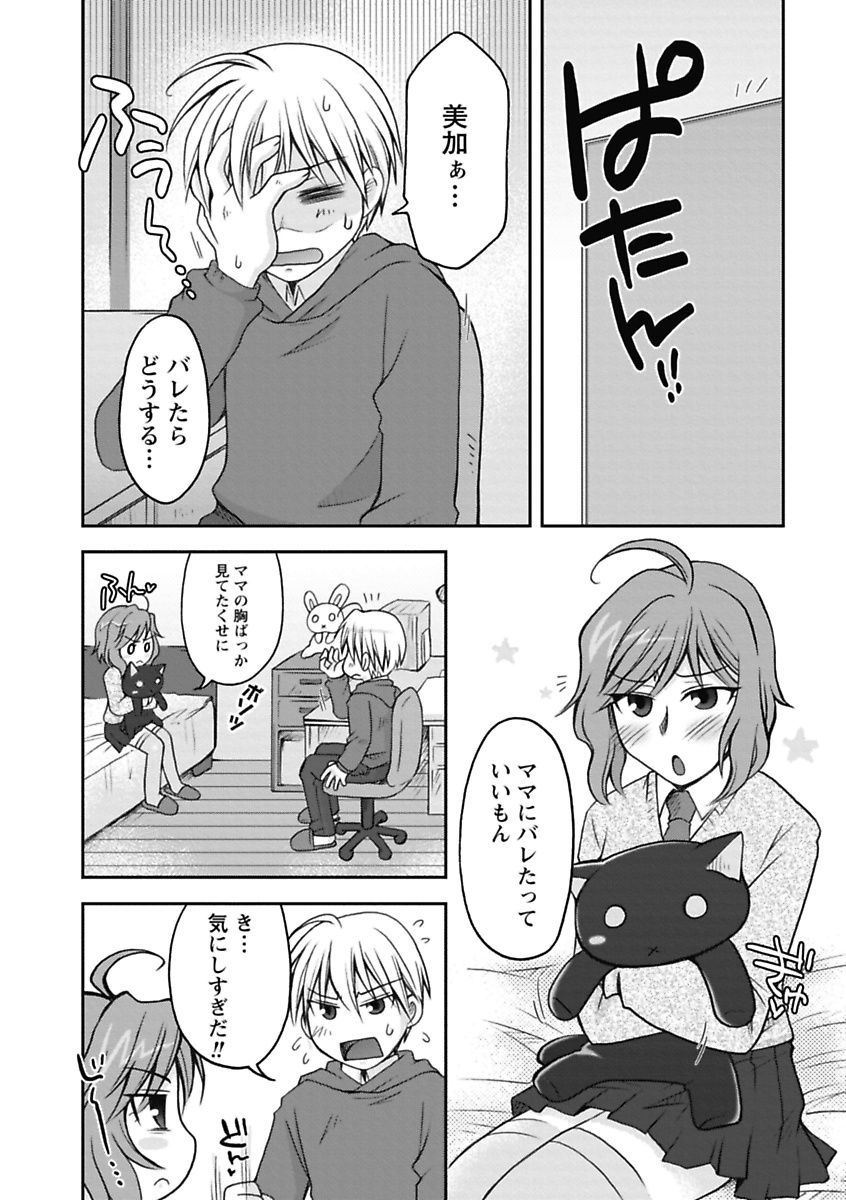 我欲乙女