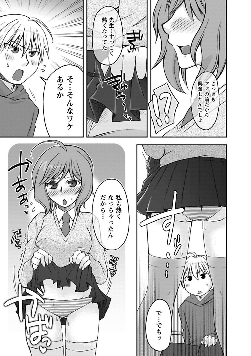 我欲乙女