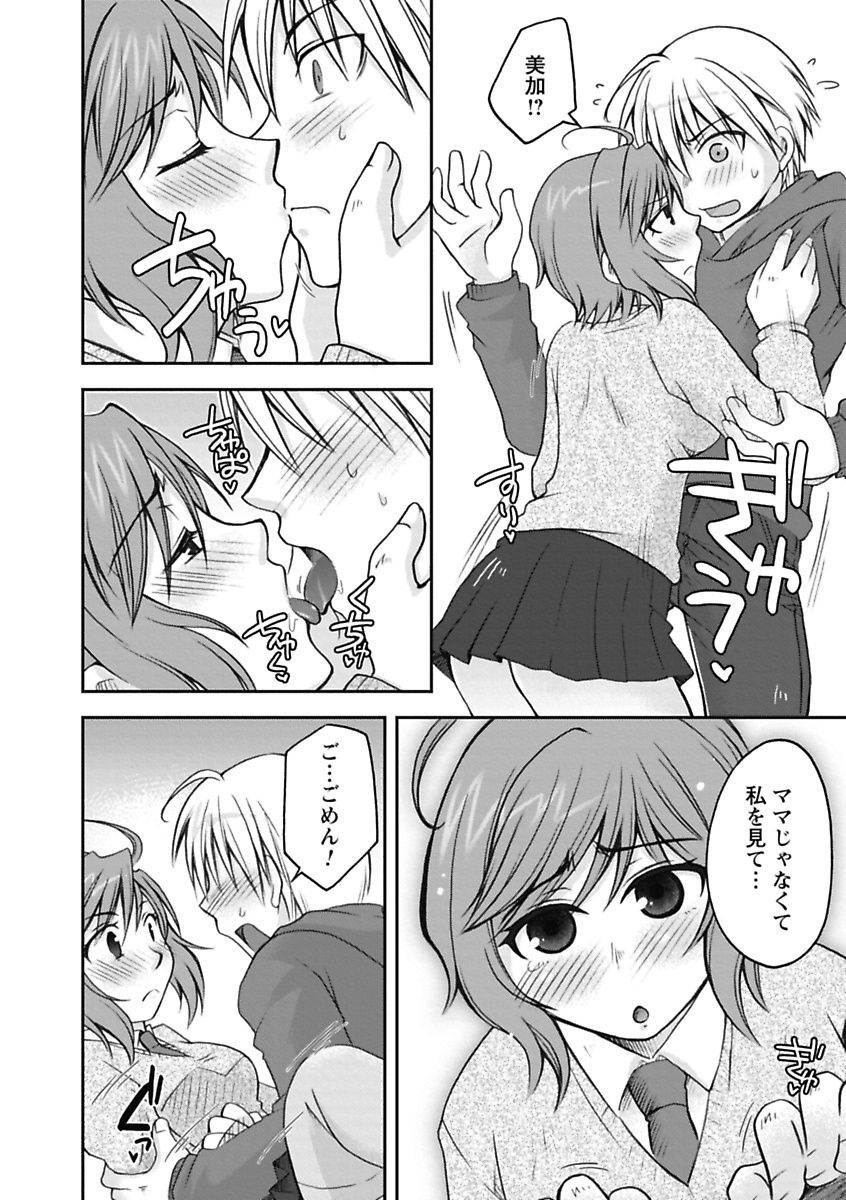 我欲乙女