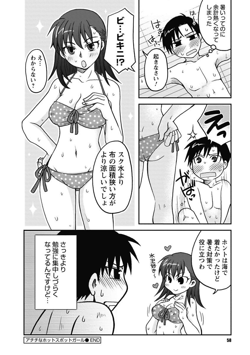 我欲乙女