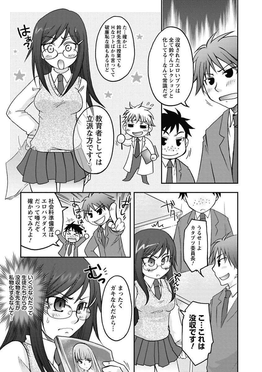 我欲乙女