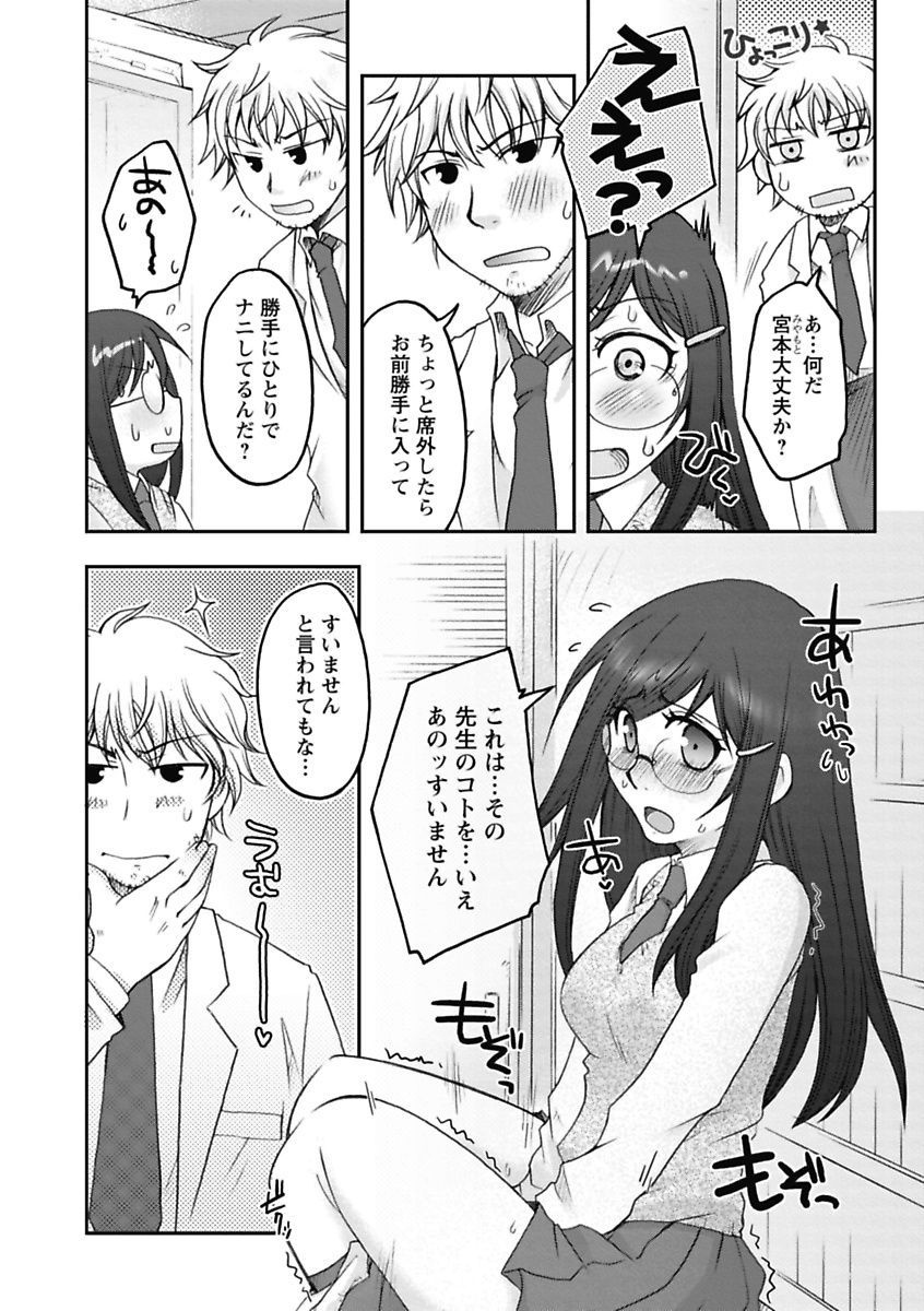 我欲乙女