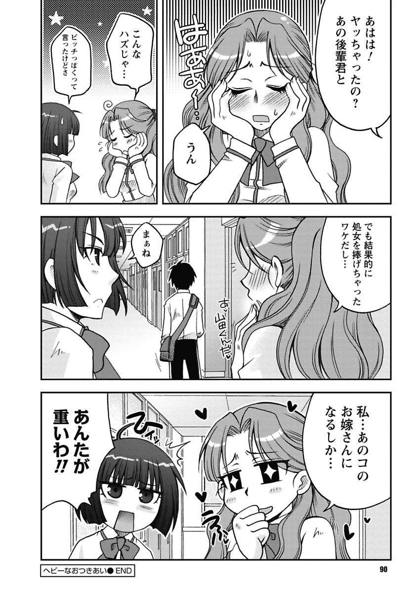 我欲乙女