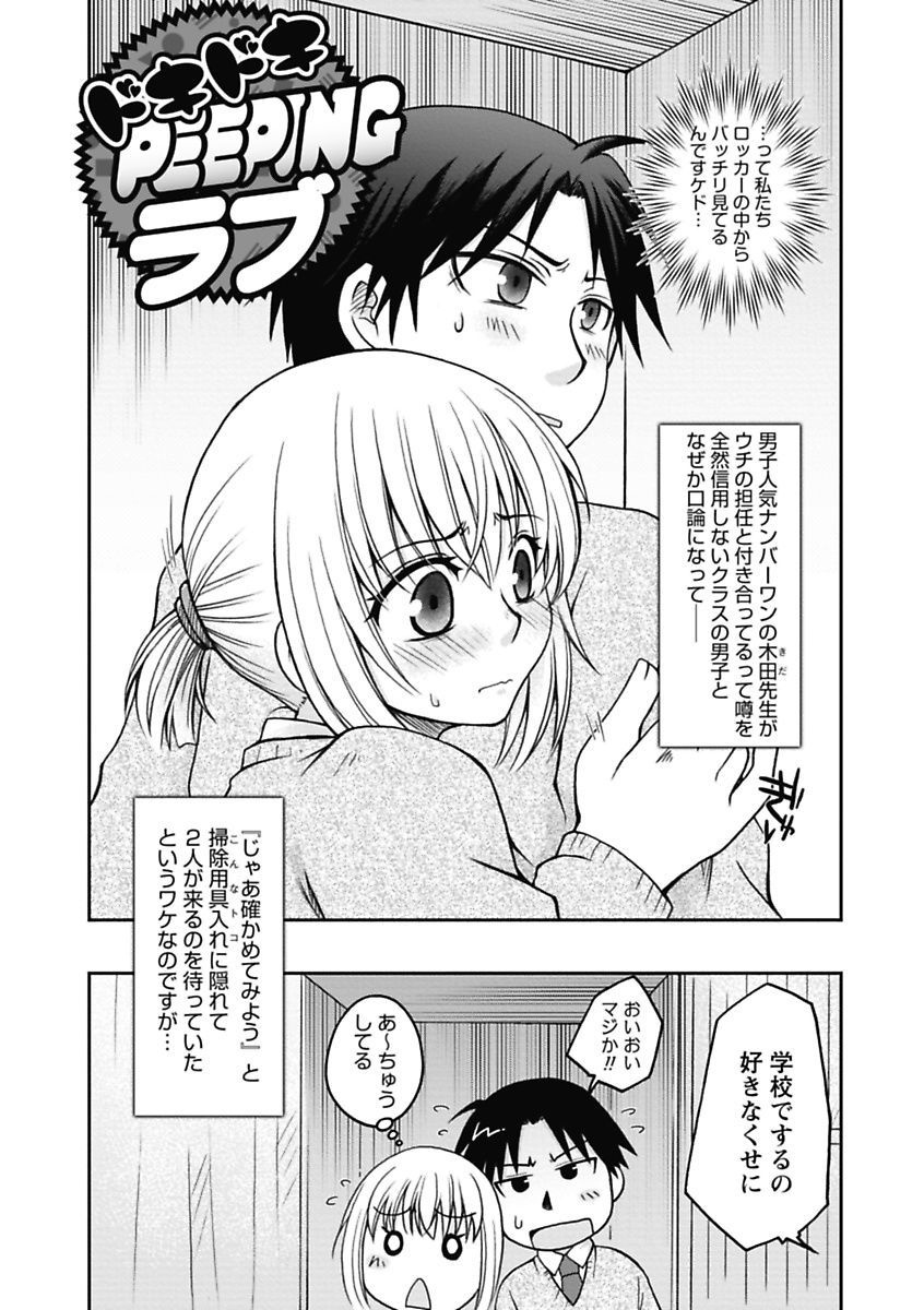 我欲乙女