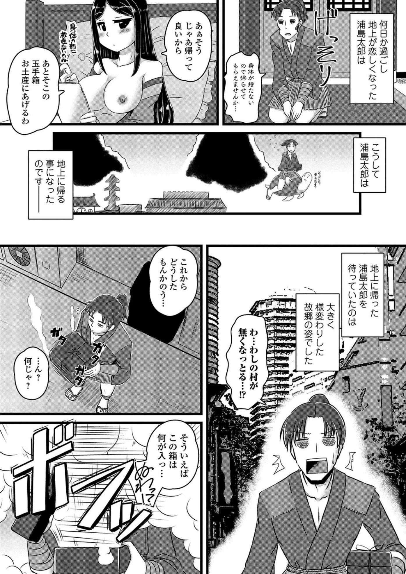 にょたいか!ものがゆVol.05 にょたいか!ものがゆVol.05