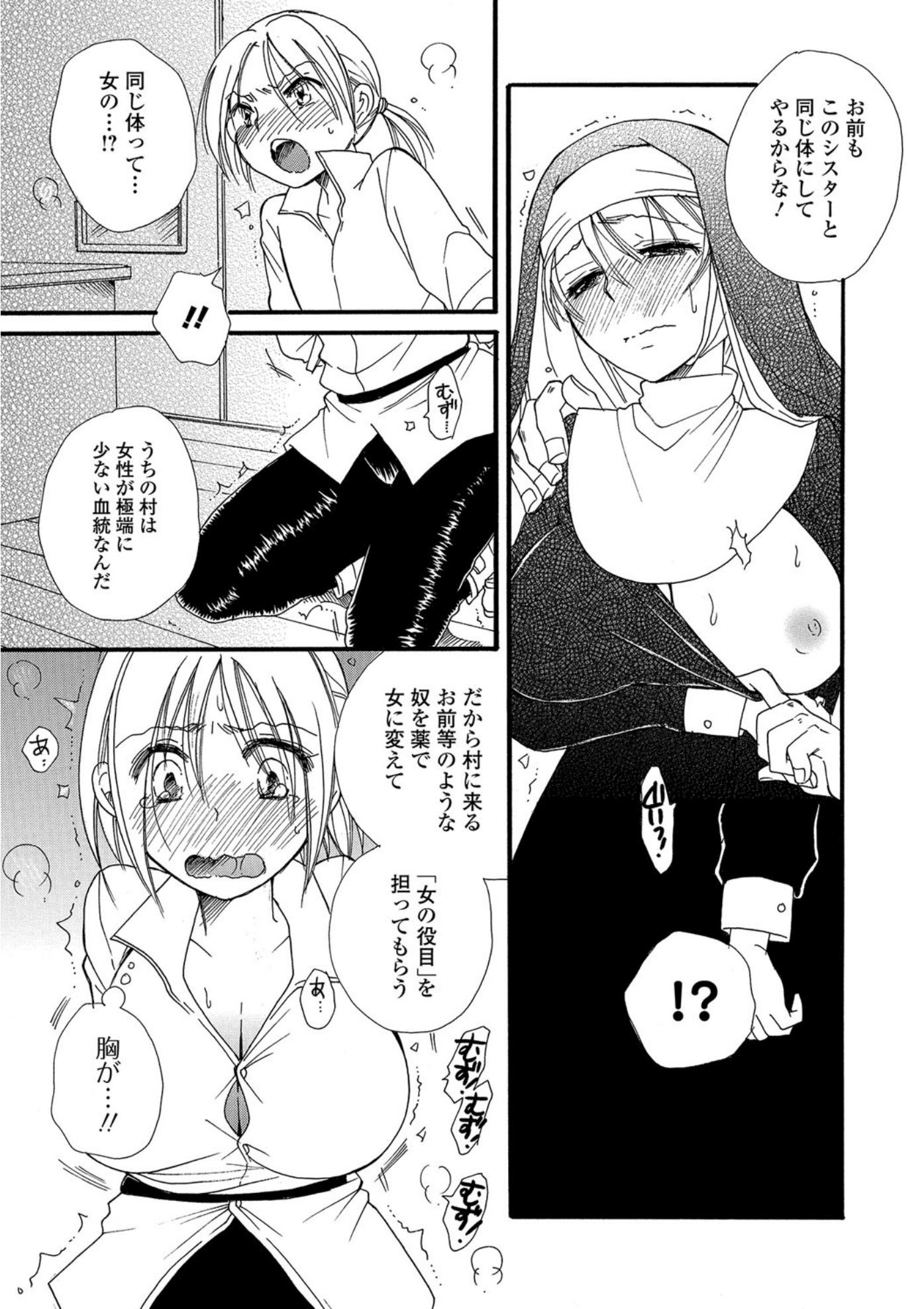 にょたいか!ものがゆVol.05 にょたいか!ものがゆVol.05