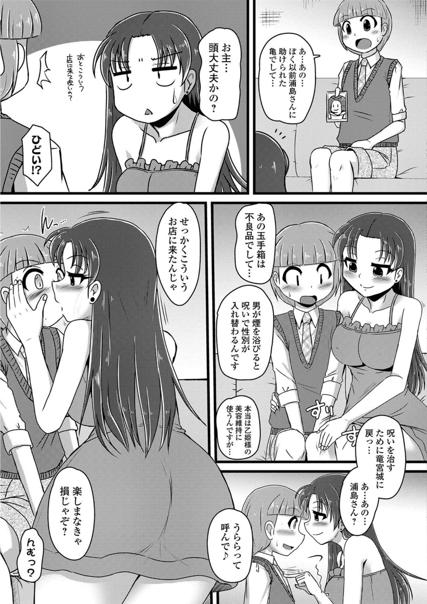 にょたいか!ものがゆVol.05 にょたいか!ものがゆVol.05