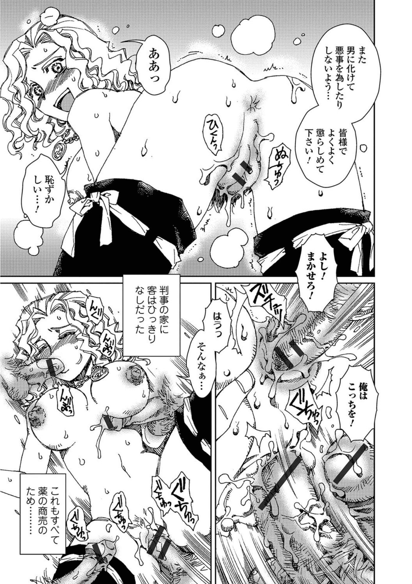 にょたいか!ものがゆVol.05 にょたいか!ものがゆVol.05