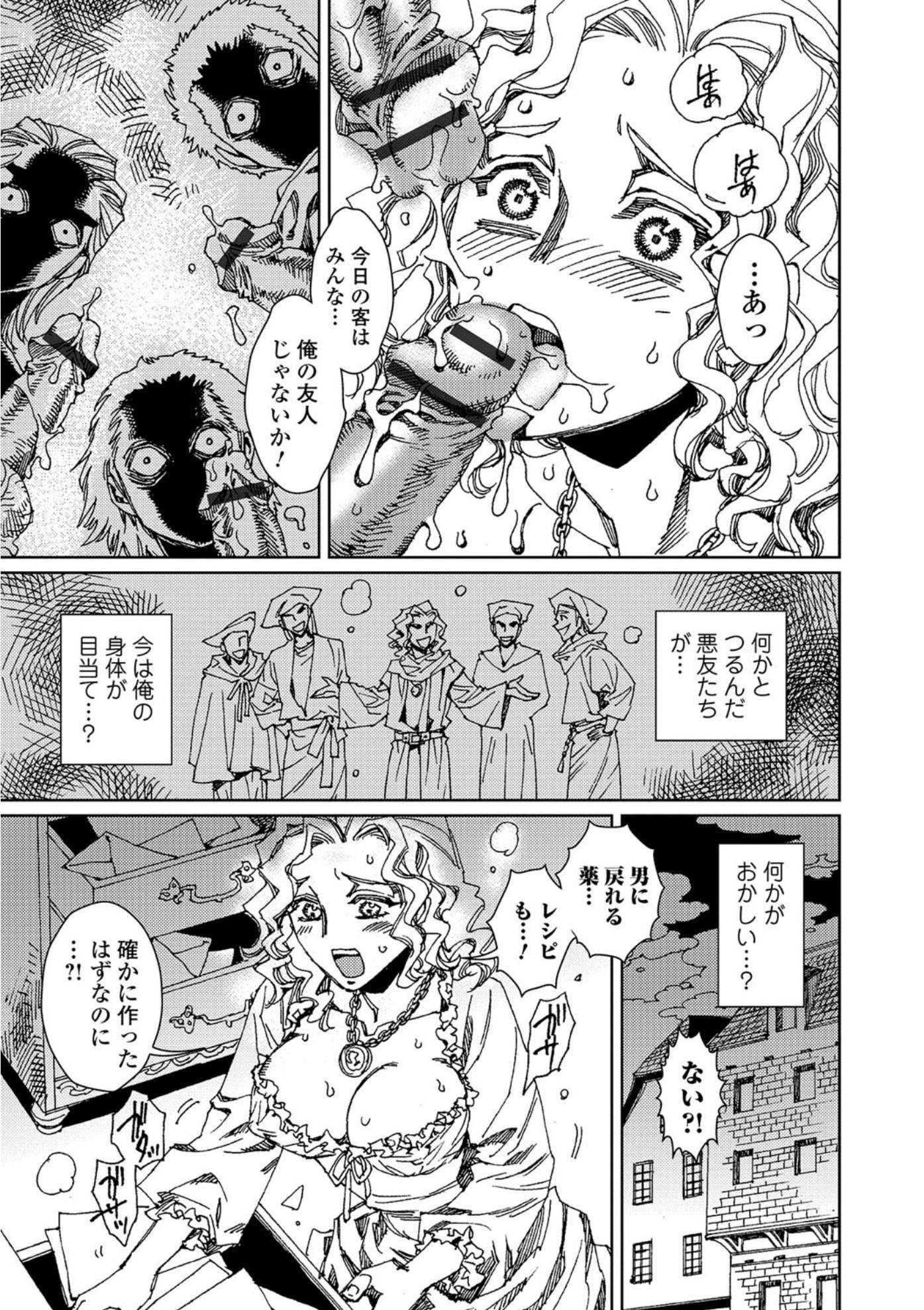 にょたいか!ものがゆVol.05 にょたいか!ものがゆVol.05