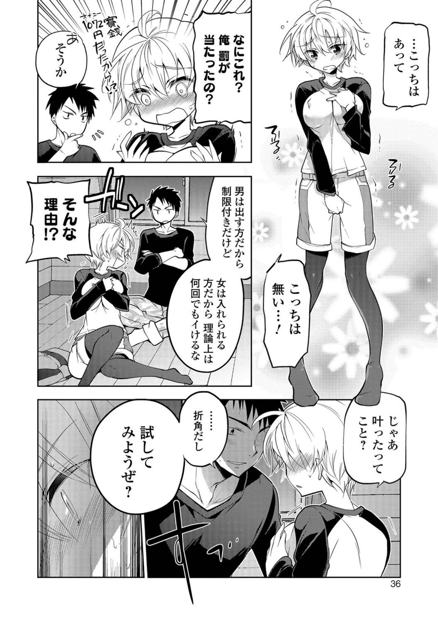 にょたいか!ものがゆVol.05 にょたいか!ものがゆVol.05