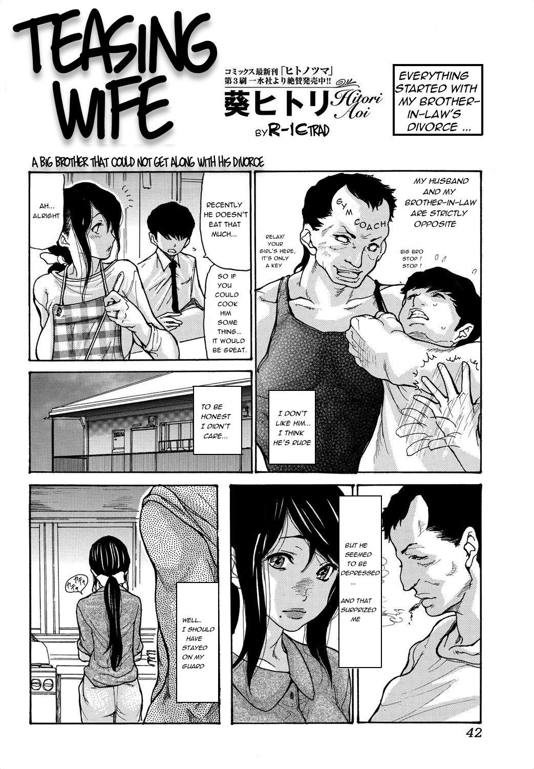 なぶりドゥーマ|からかい妻