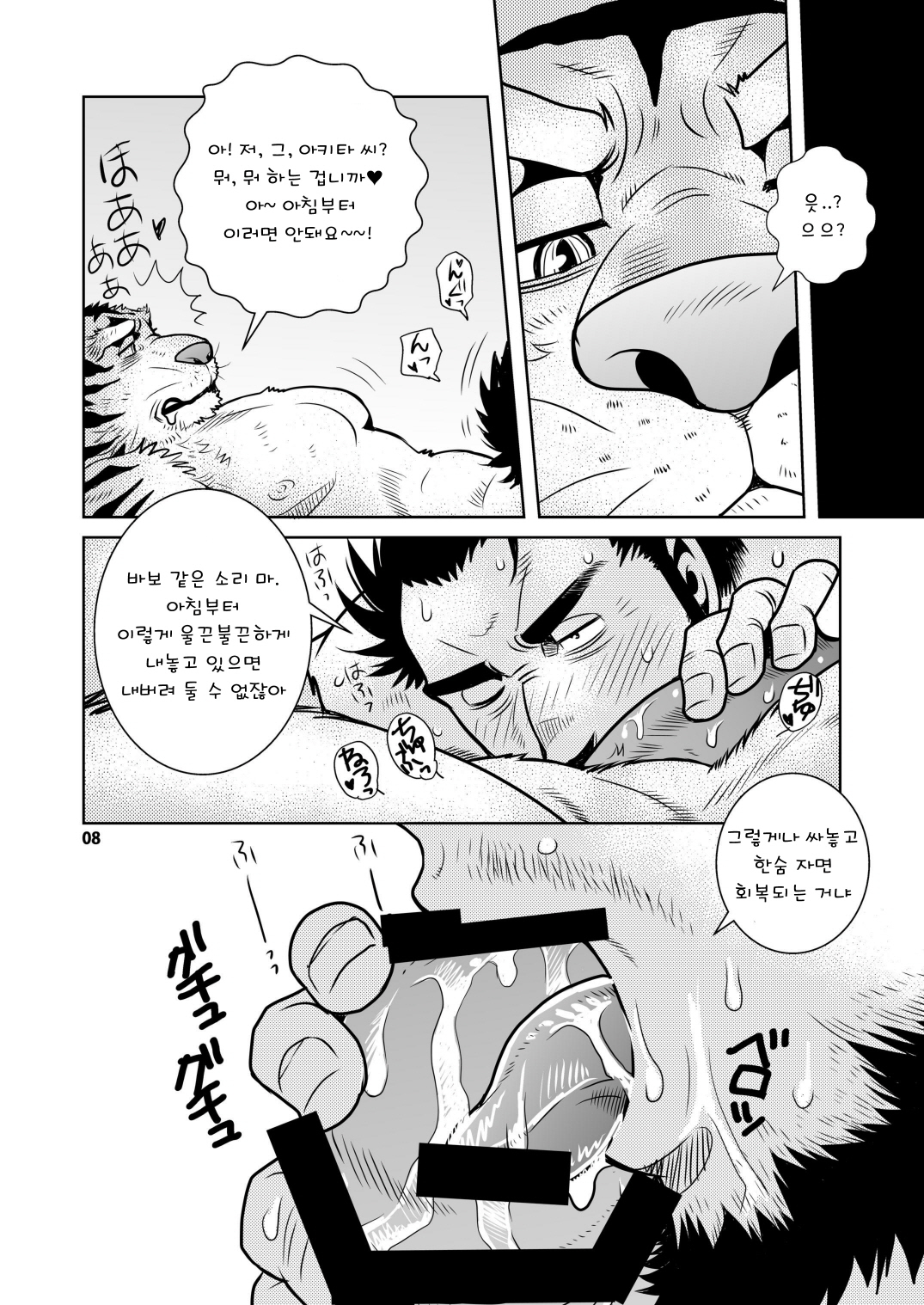 凛人トラブル2 | 이웃트러블2