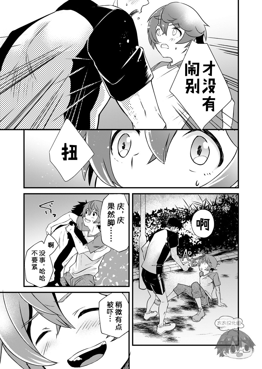 市戸茂、君と
