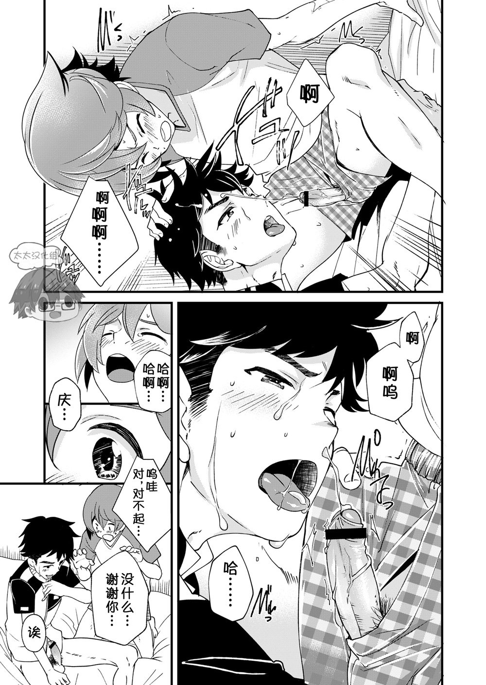 市戸茂、君と