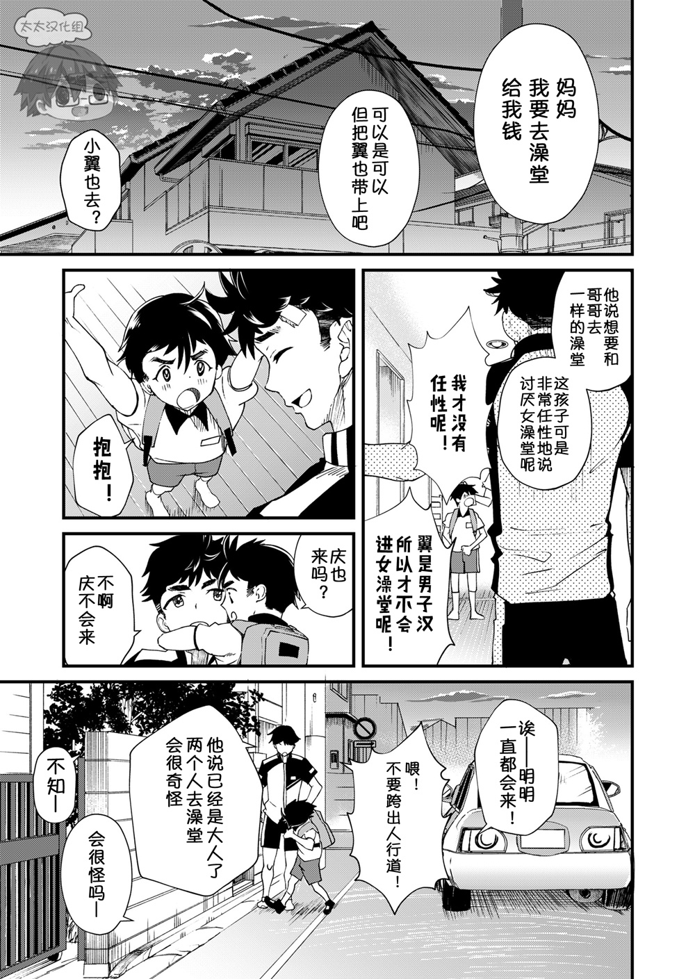 市戸茂、君と