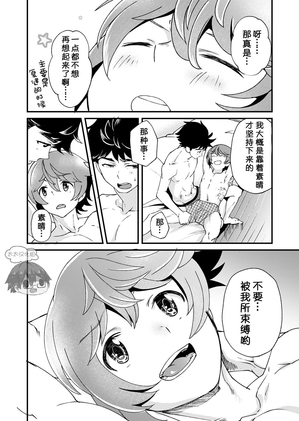 市戸茂、君と