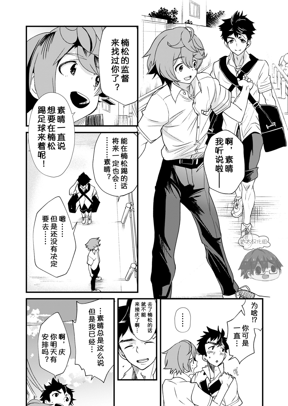 市戸茂、君と