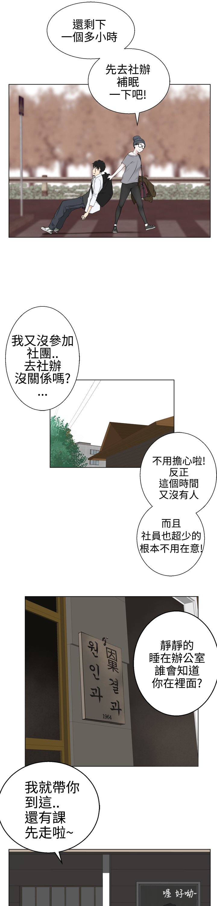 フランケン・ジョー是爱而生法兰克赵Ch.1〜8中文