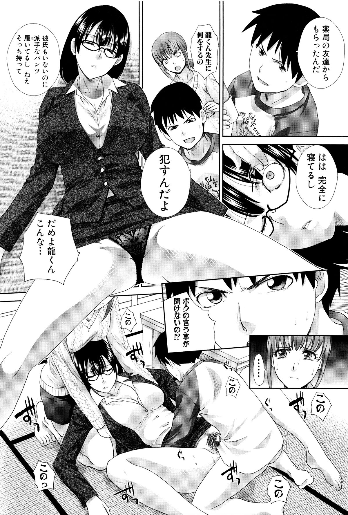 かぞくそうかんず