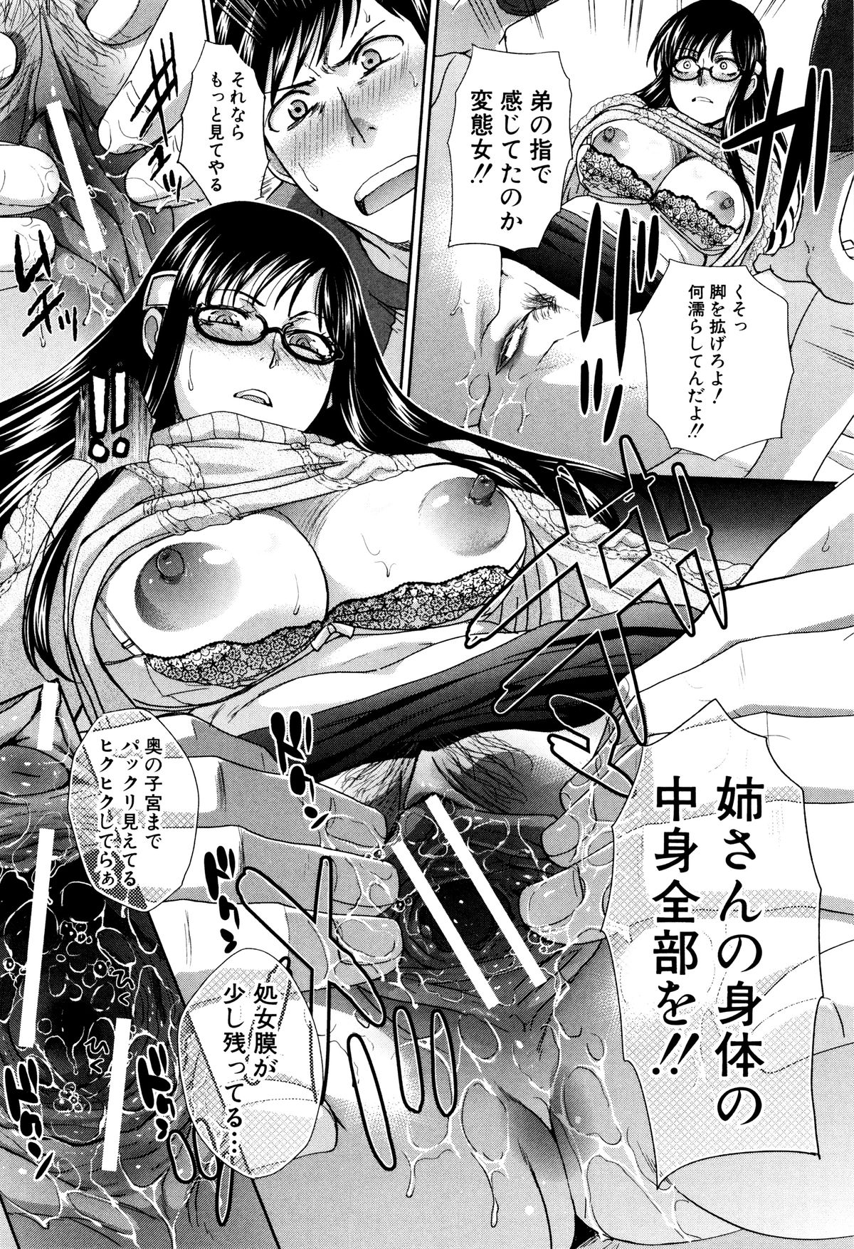 かぞくそうかんず