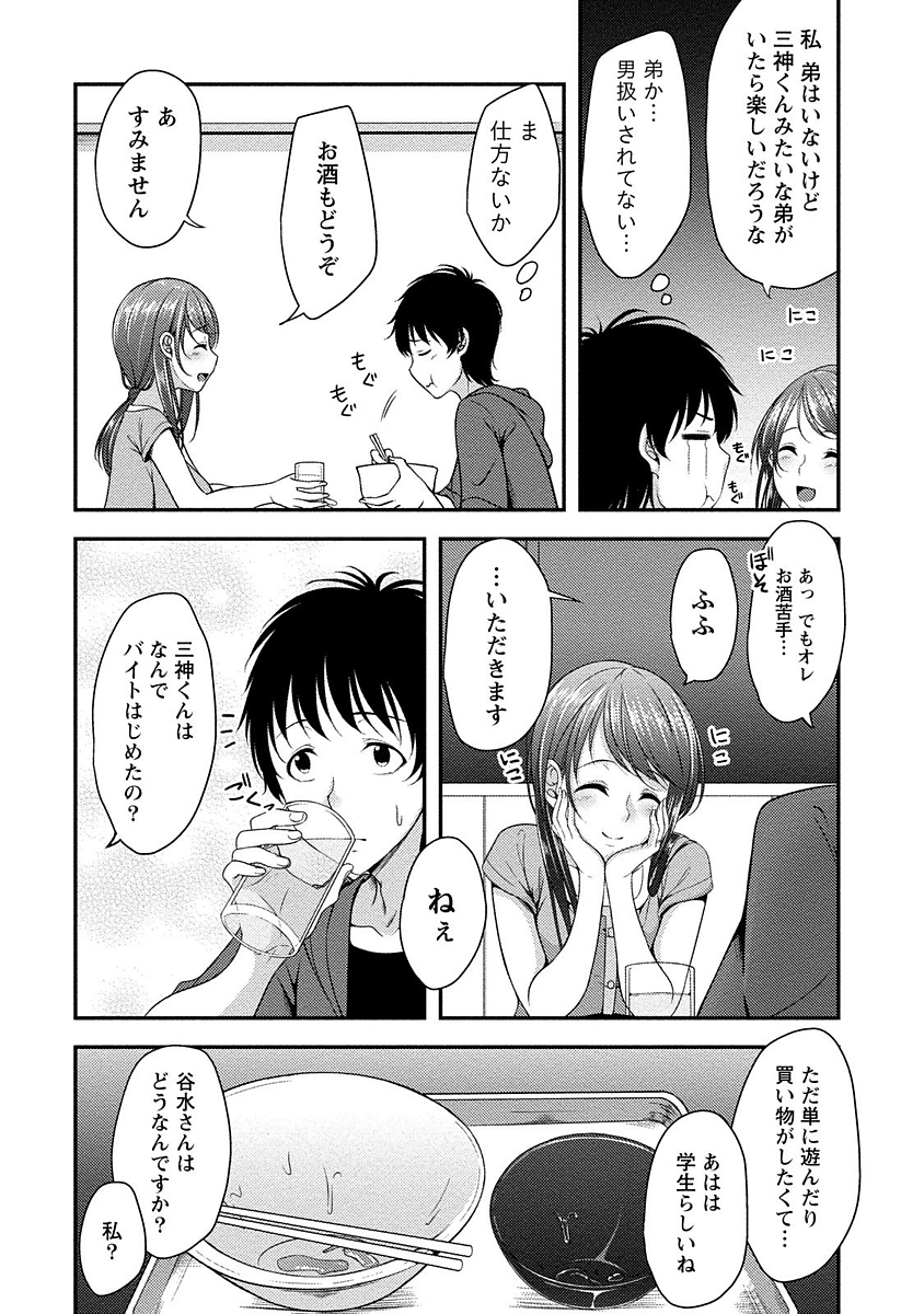 やわちちまつり