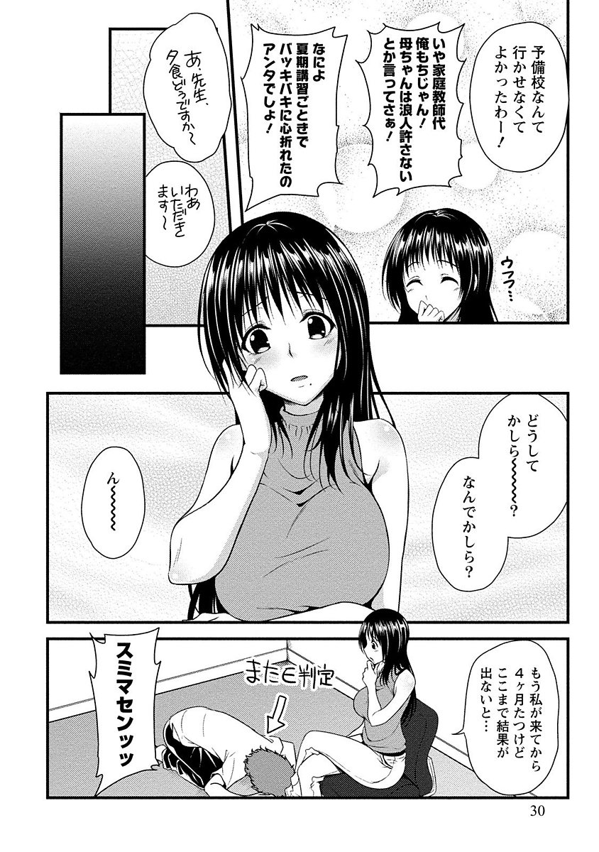 やわちちまつり