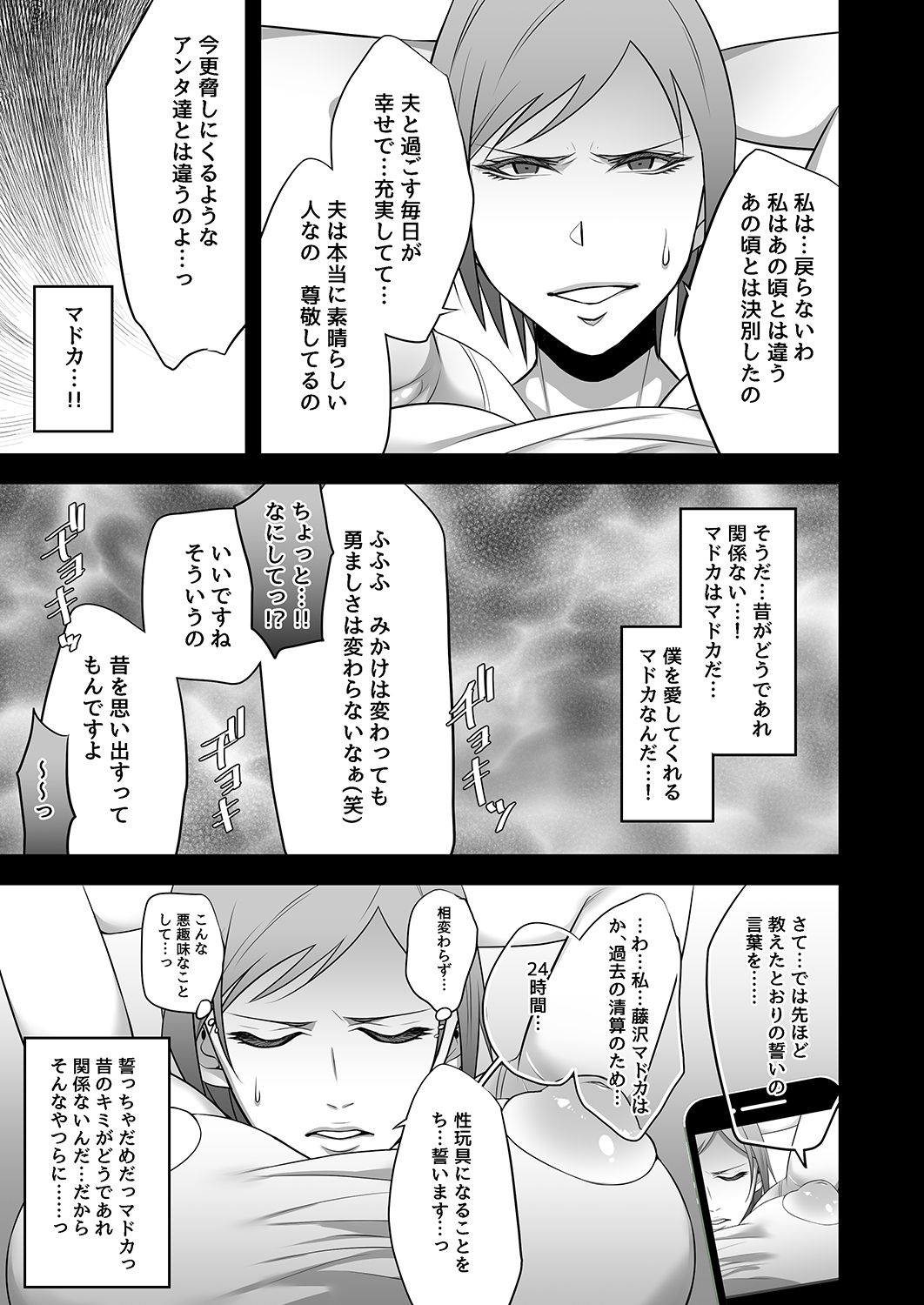 僕の妻は感情。