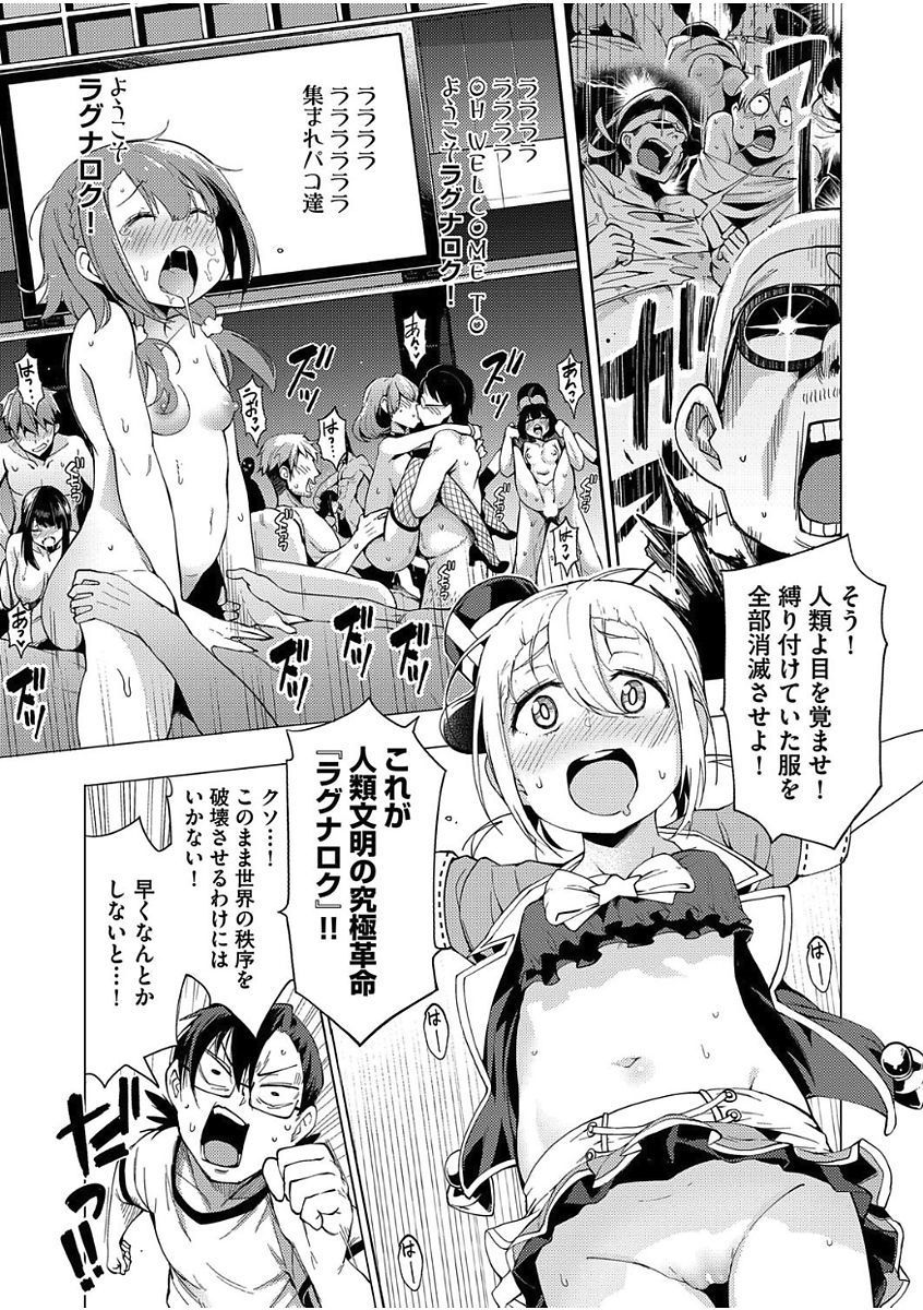 ラタイ芸術部Ch.1-6