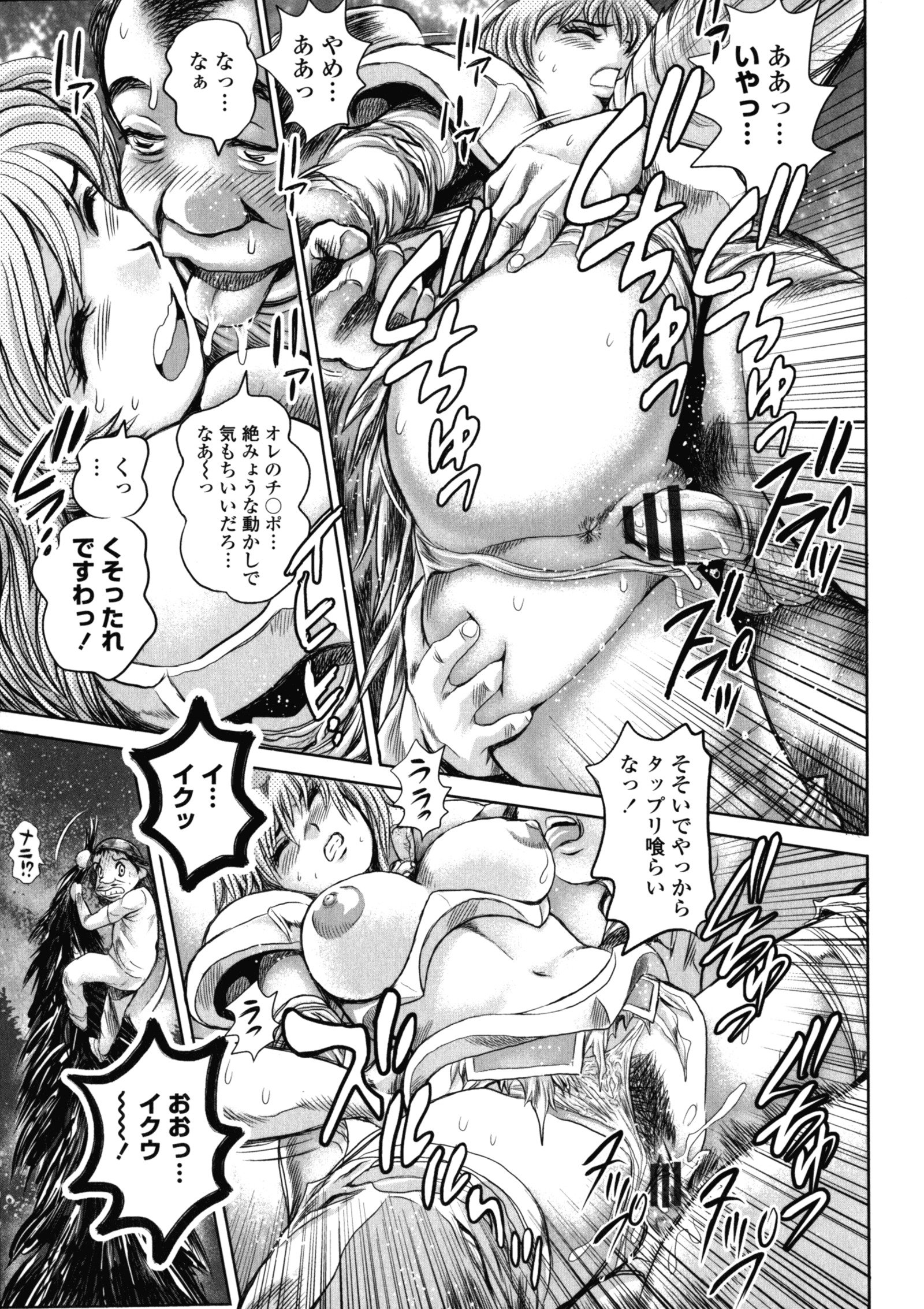 ちさとねえちゃんからがちはめ
