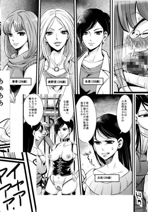 悪魔の道会会-いじめられた福州の幕明2 悪魔の道会会-いじめられた福州の幕明2