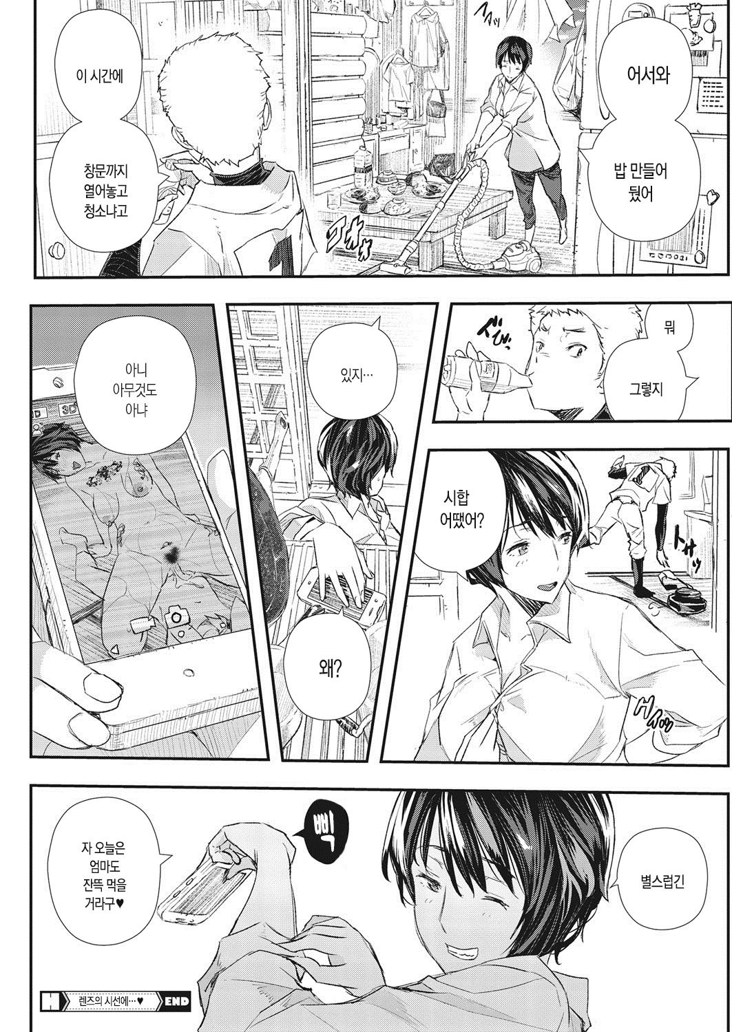 れんずのしせんに
