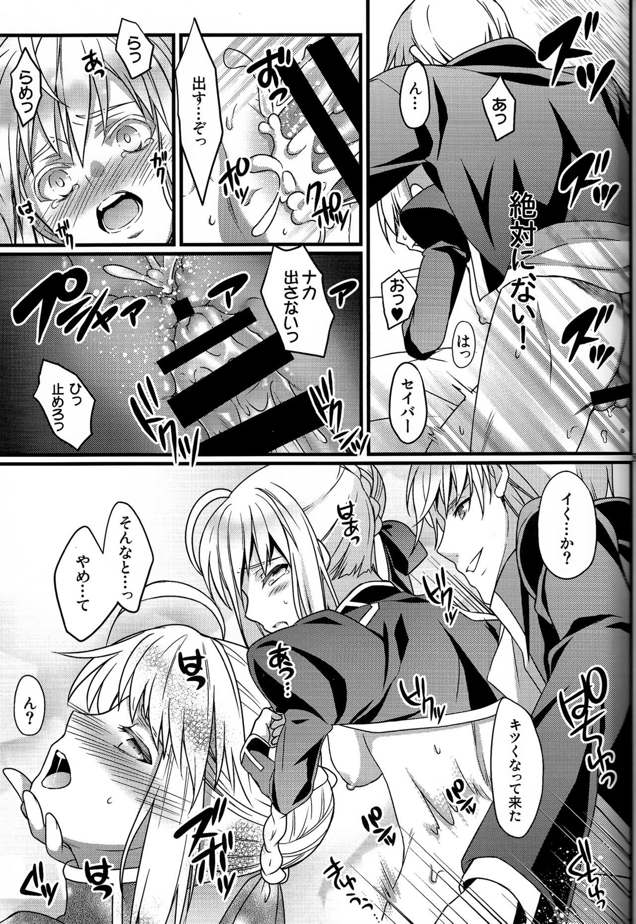 恋国のアリア-煉獄アリア