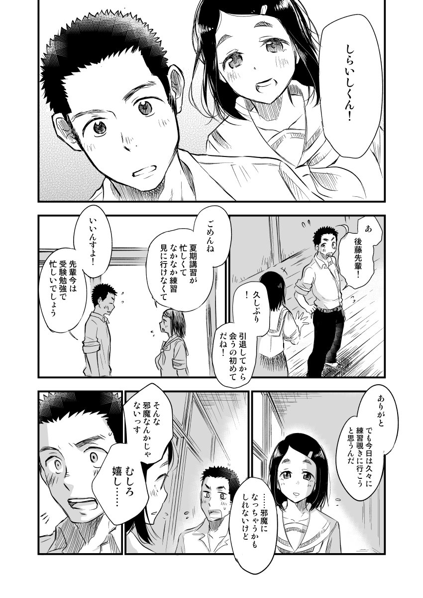 だんしわいせつ新大研佐