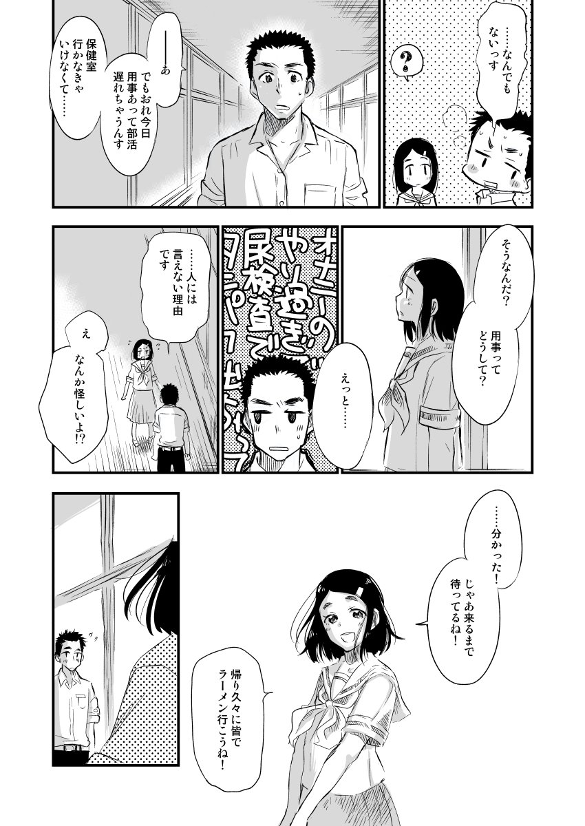 だんしわいせつ新大研佐