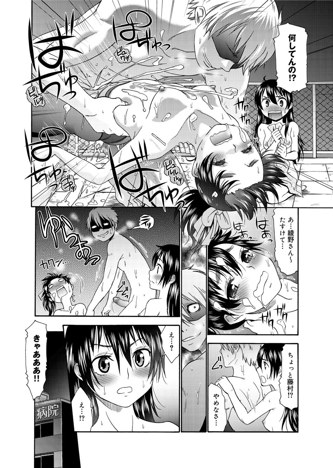 モモイロナース