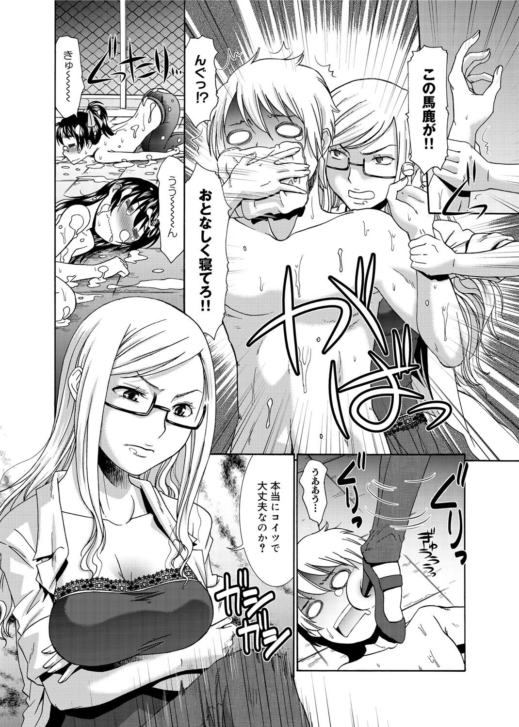 モモイロナース