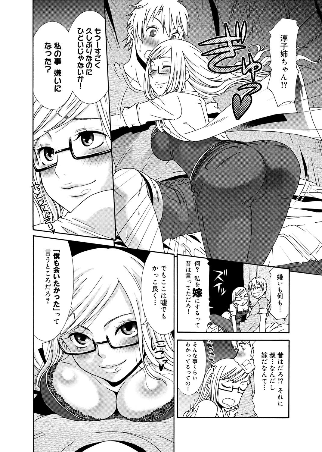 モモイロナース