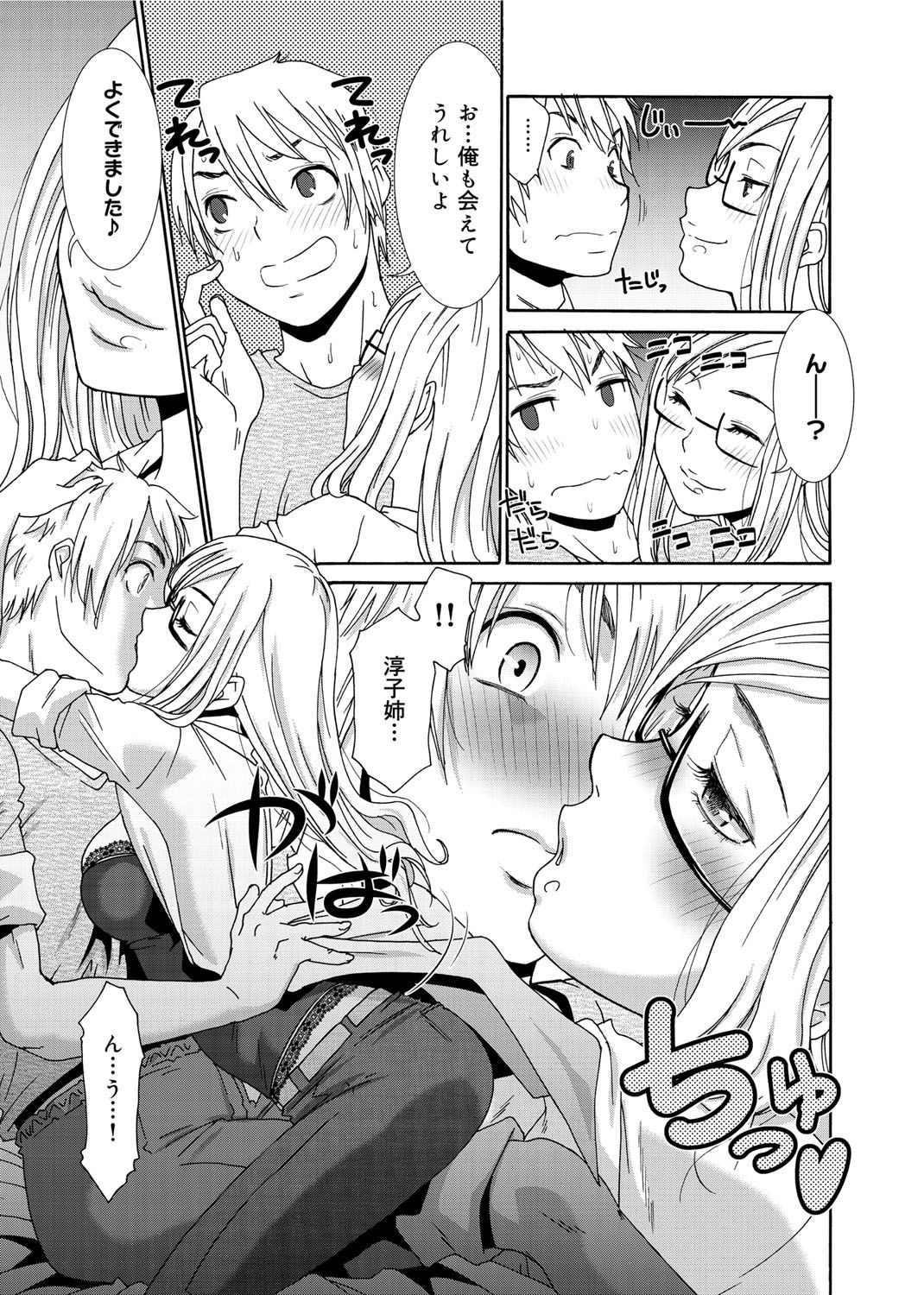 モモイロナース