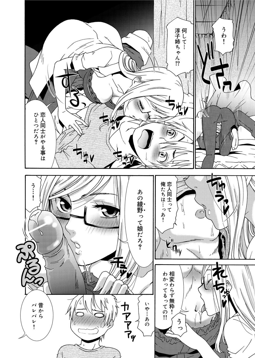 モモイロナース
