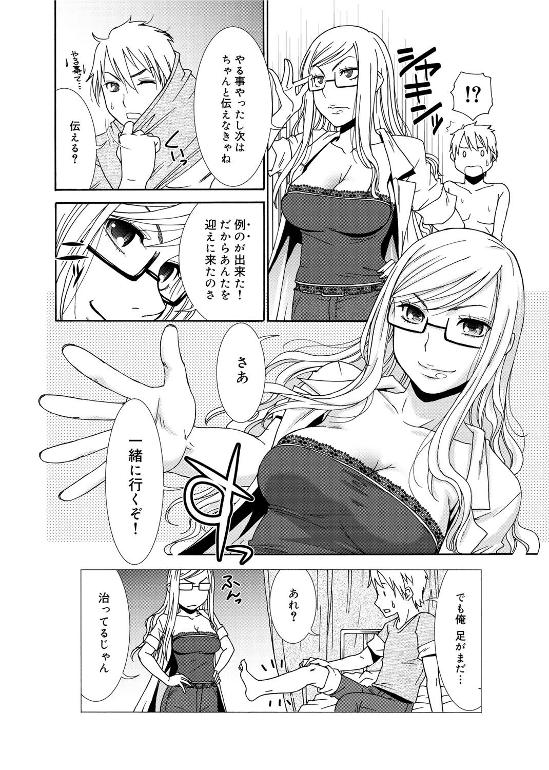 モモイロナース