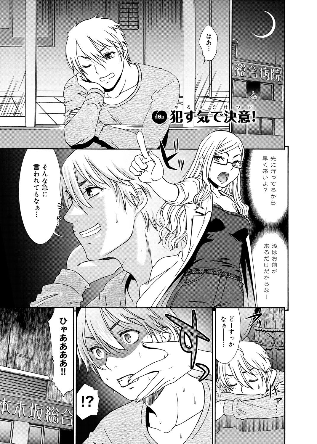 モモイロナース