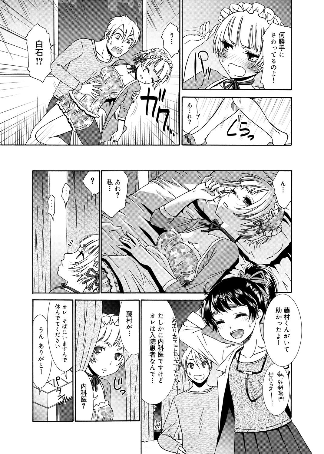 モモイロナース