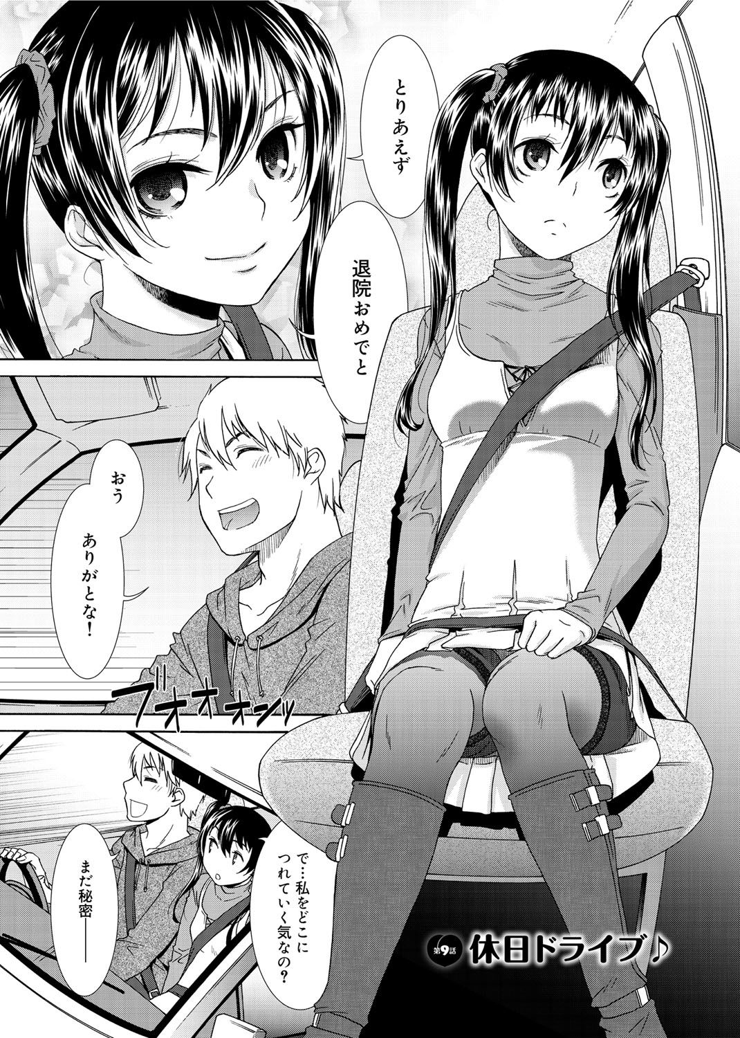 モモイロナース