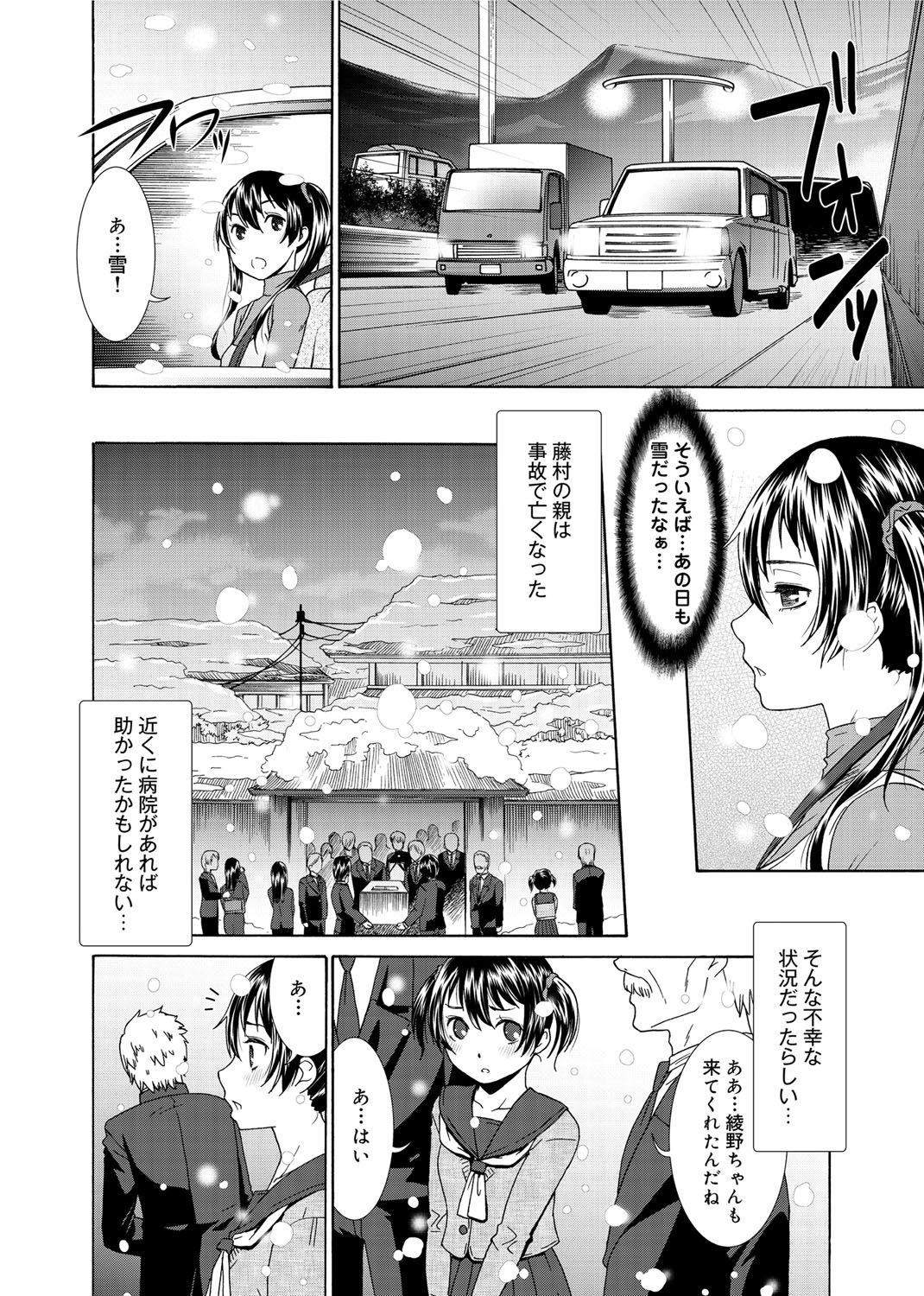 モモイロナース